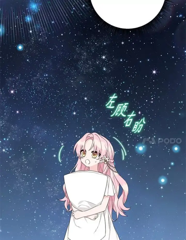 《反派家族的掌权小女儿》51.梦中相见图92
