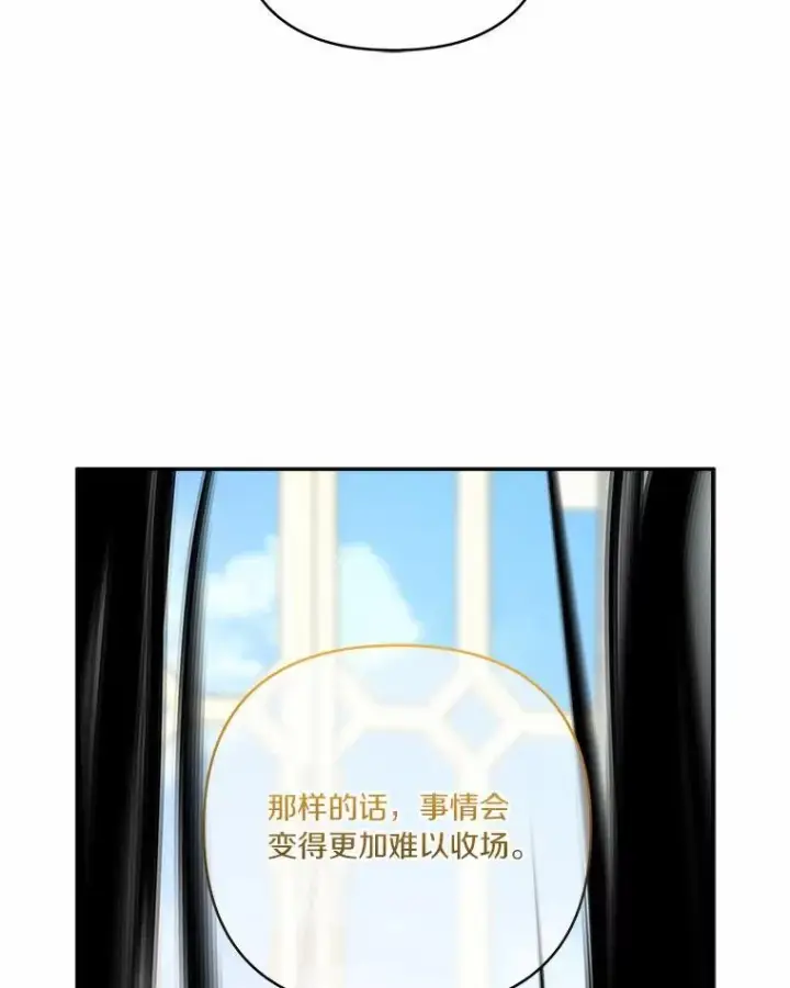 《反派家族的掌权小女儿》52.和平协定图100