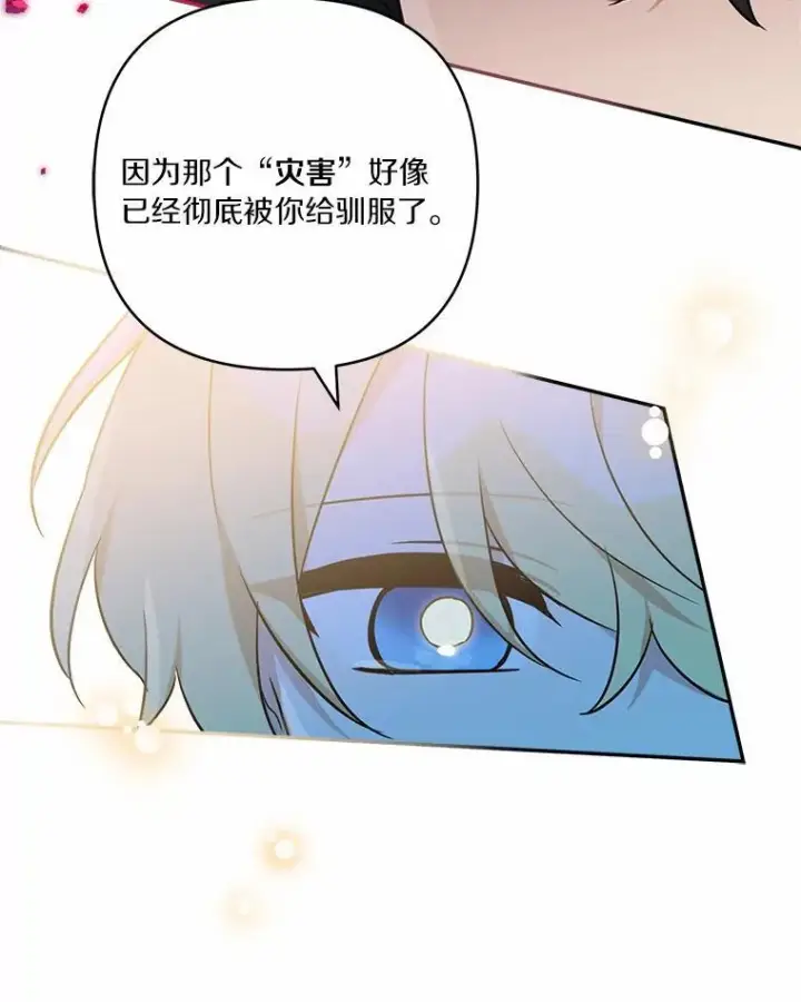 《反派家族的掌权小女儿》52.和平协定图106