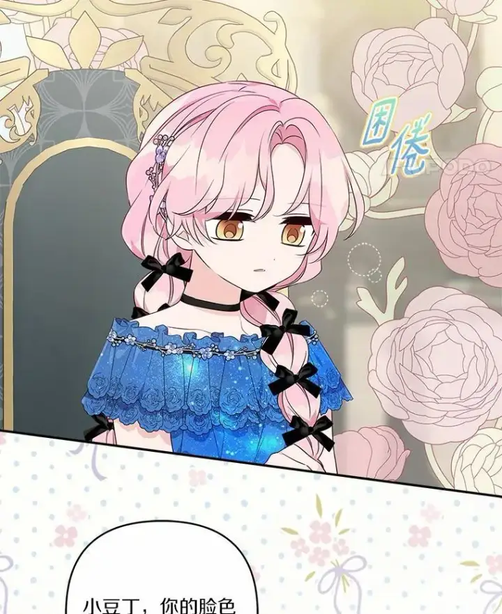《反派家族的掌权小女儿》52.和平协定图12