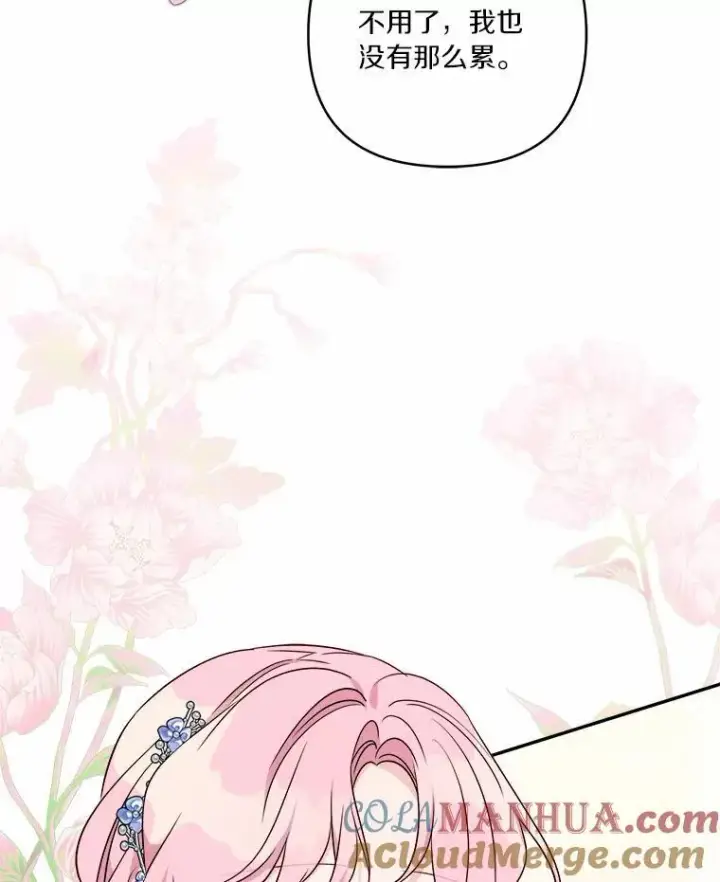 《反派家族的掌权小女儿》52.和平协定图17