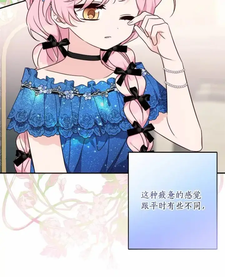 《反派家族的掌权小女儿》52.和平协定图18