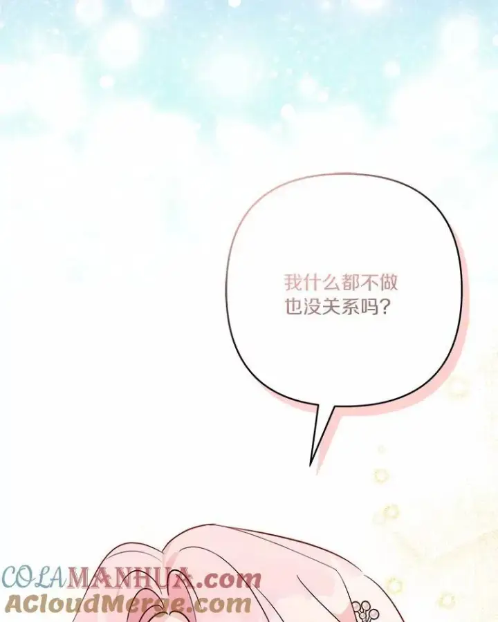 《反派家族的掌权小女儿》52.和平协定图25