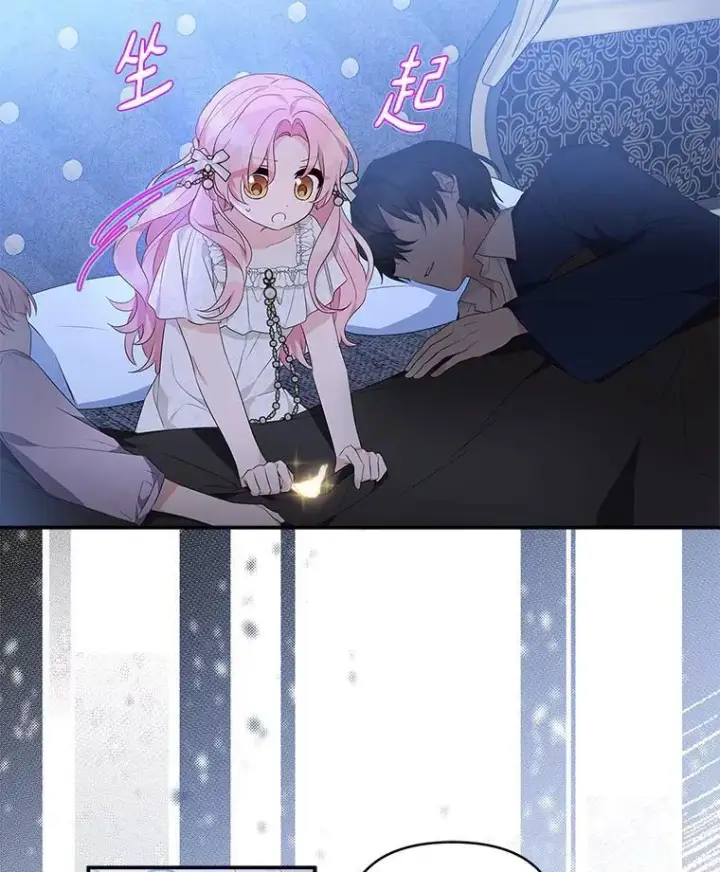 《反派家族的掌权小女儿》52.和平协定图3