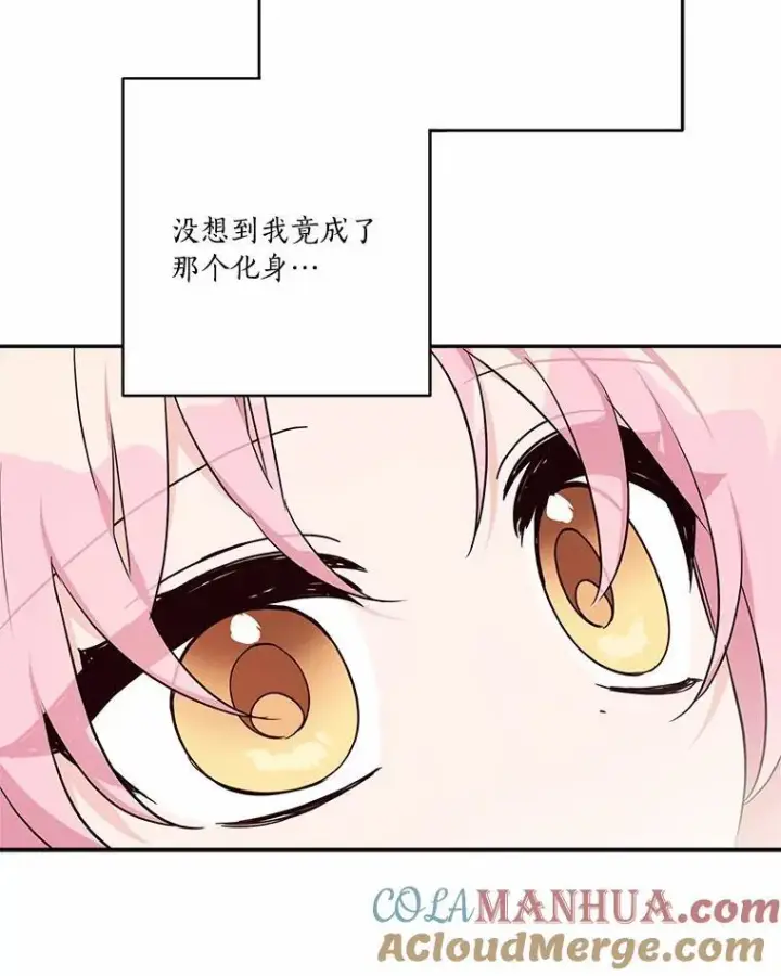 《反派家族的掌权小女儿》52.和平协定图45