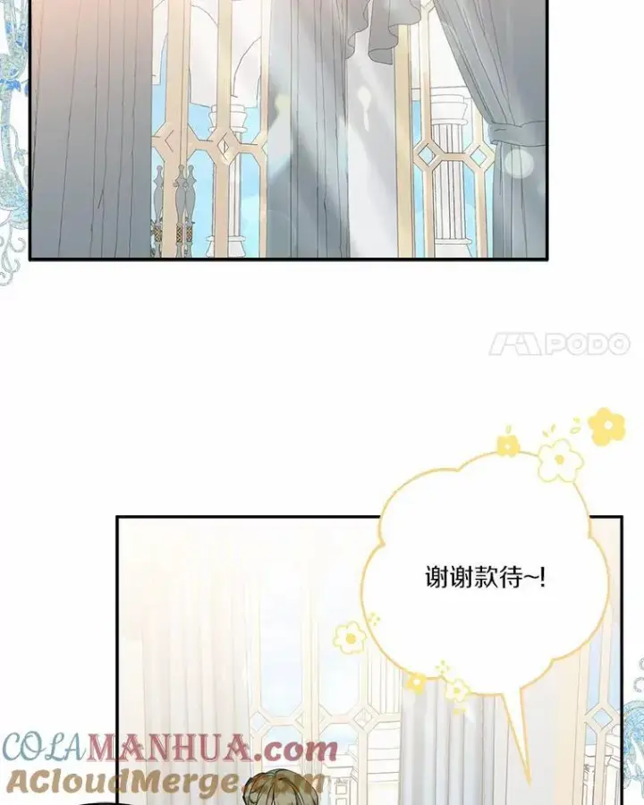 《反派家族的掌权小女儿》52.和平协定图53