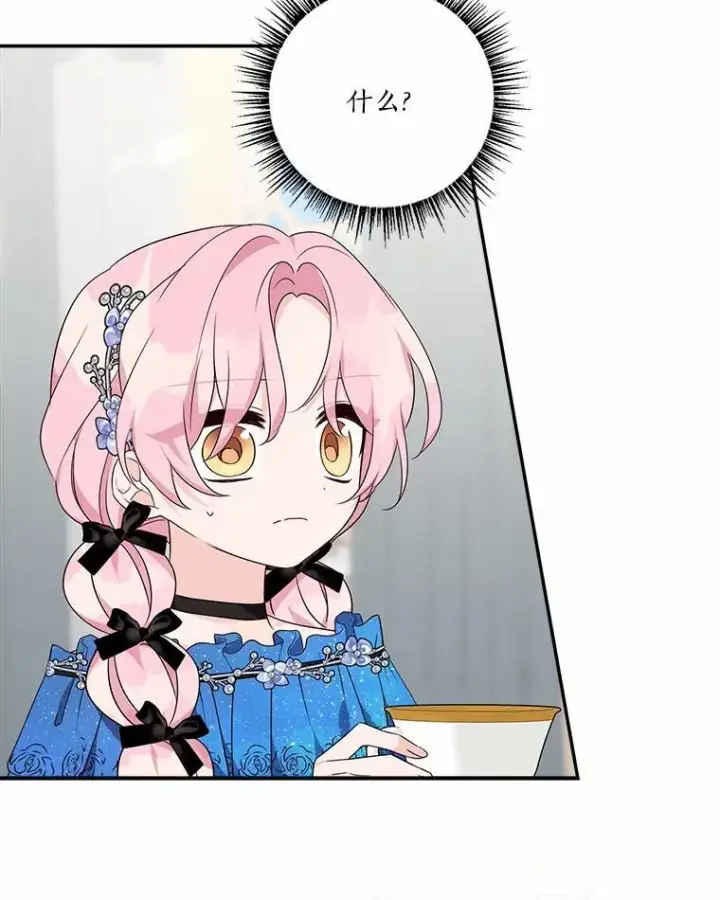 《反派家族的掌权小女儿》52.和平协定图62