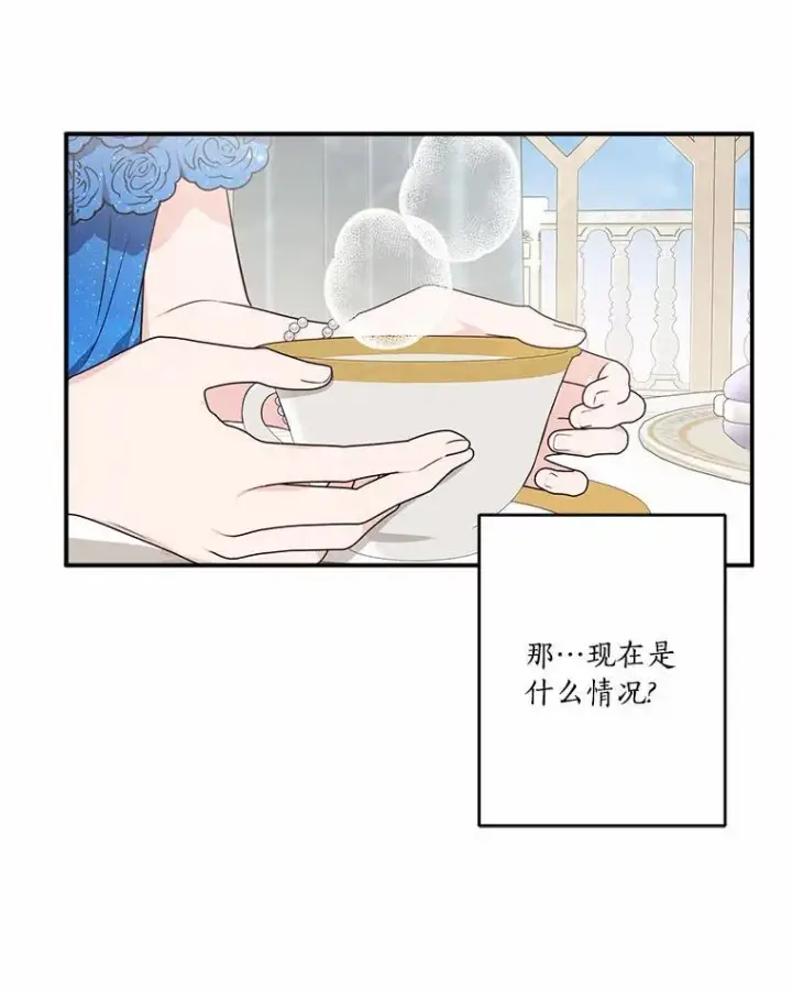 《反派家族的掌权小女儿》52.和平协定图66