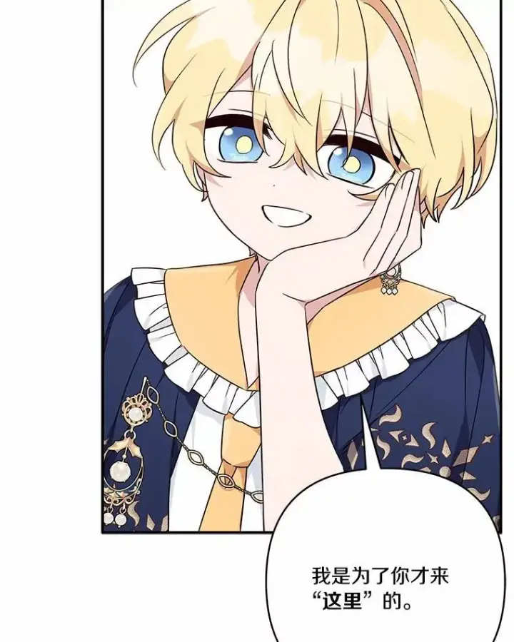 《反派家族的掌权小女儿》52.和平协定图71