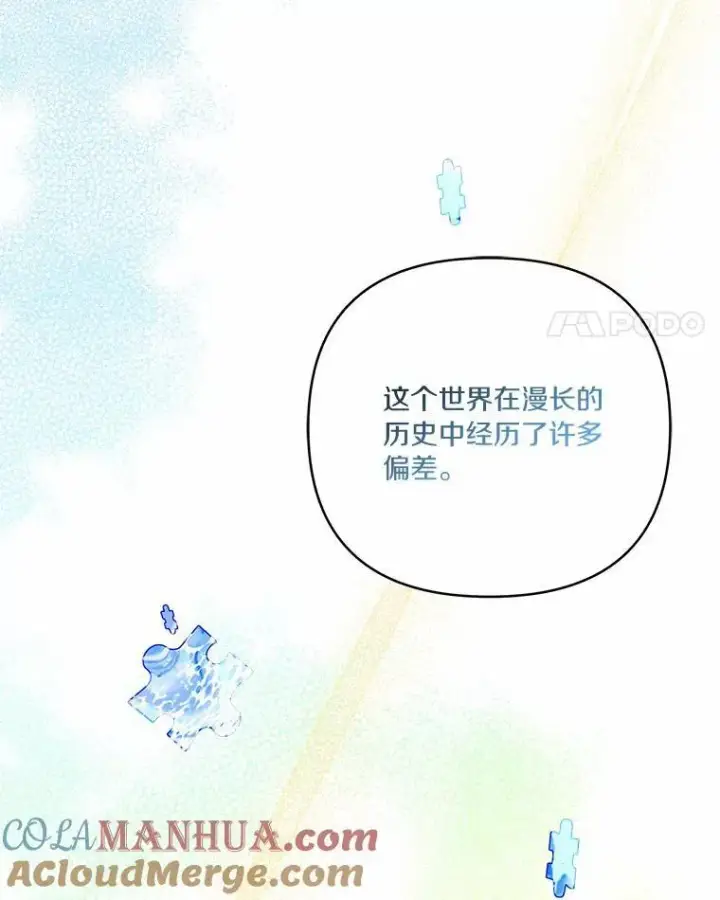 《反派家族的掌权小女儿》52.和平协定图77