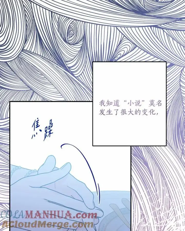 《反派家族的掌权小女儿》52.和平协定图89