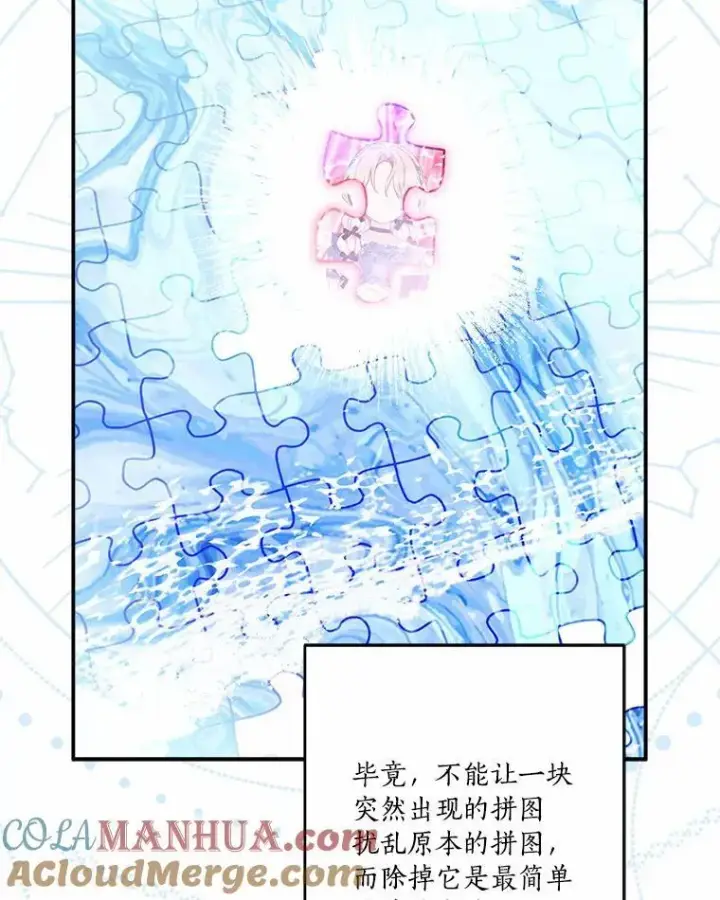 《反派家族的掌权小女儿》52.和平协定图93