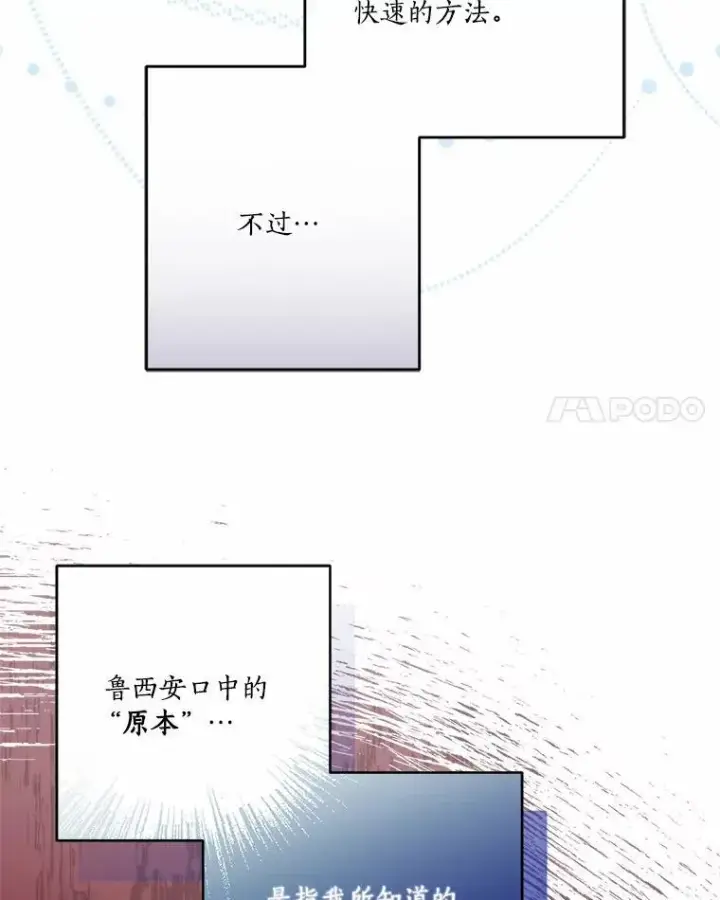 《反派家族的掌权小女儿》52.和平协定图94