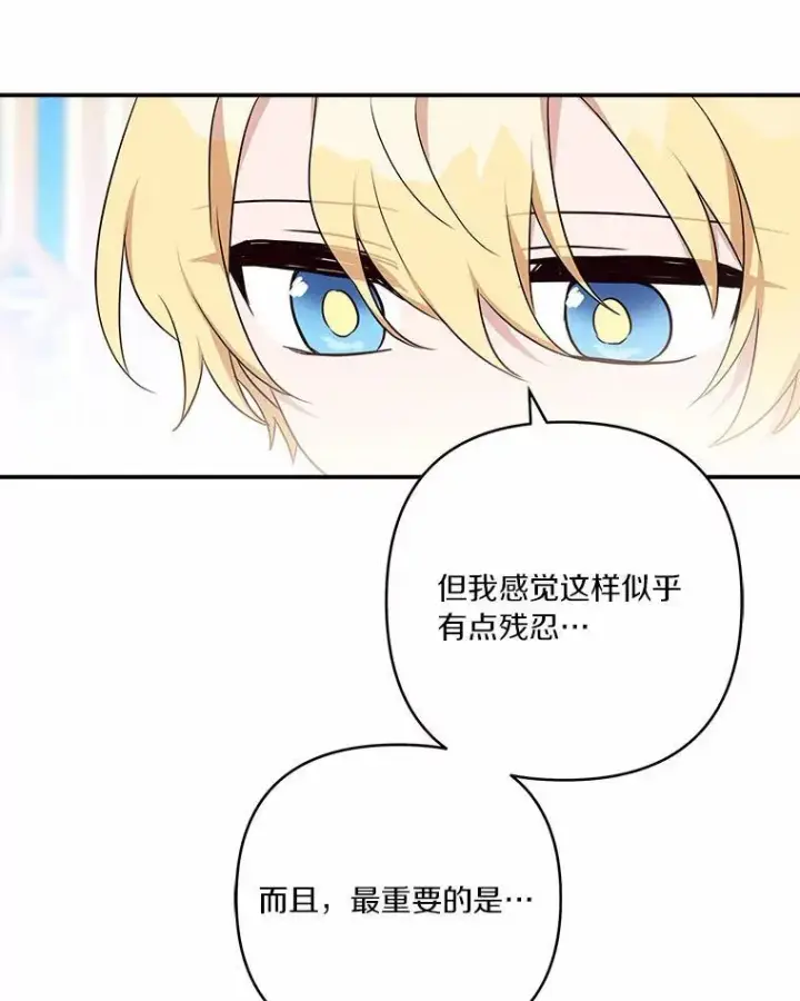 《反派家族的掌权小女儿》52.和平协定图99
