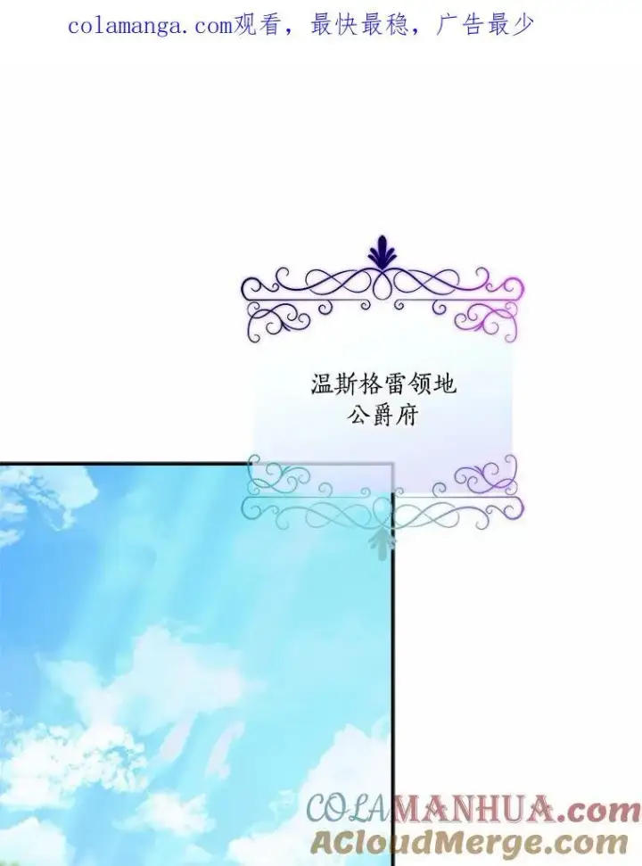 《反派家族的掌权小女儿》53.假小孩同盟图115