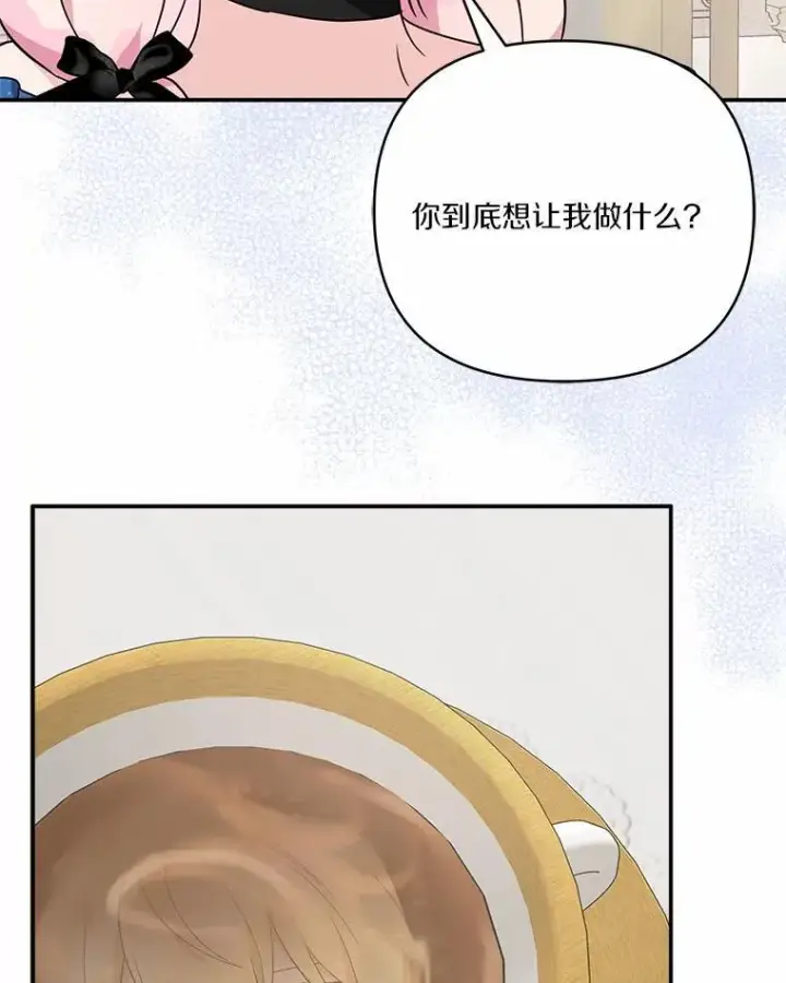 《反派家族的掌权小女儿》53.假小孩同盟图22