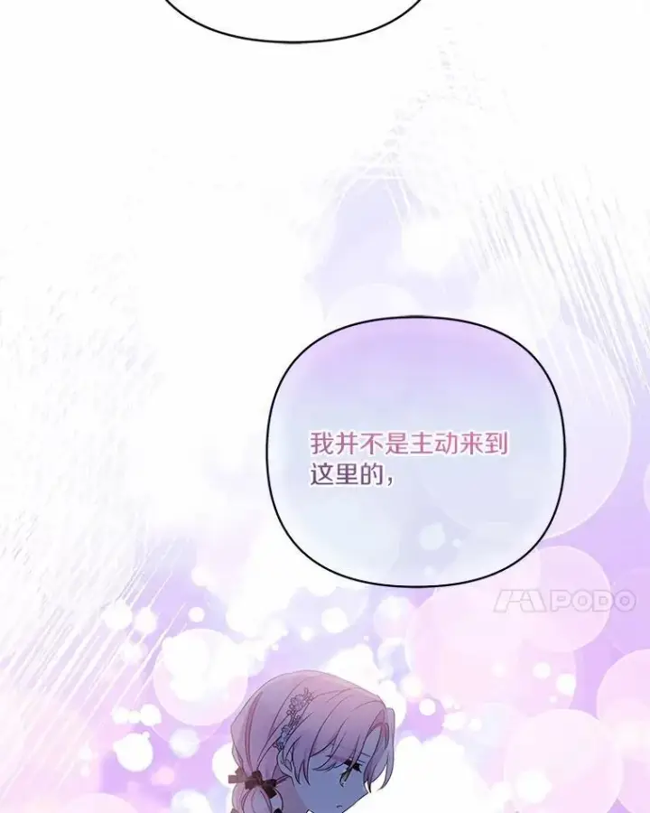 《反派家族的掌权小女儿》53.假小孩同盟图31