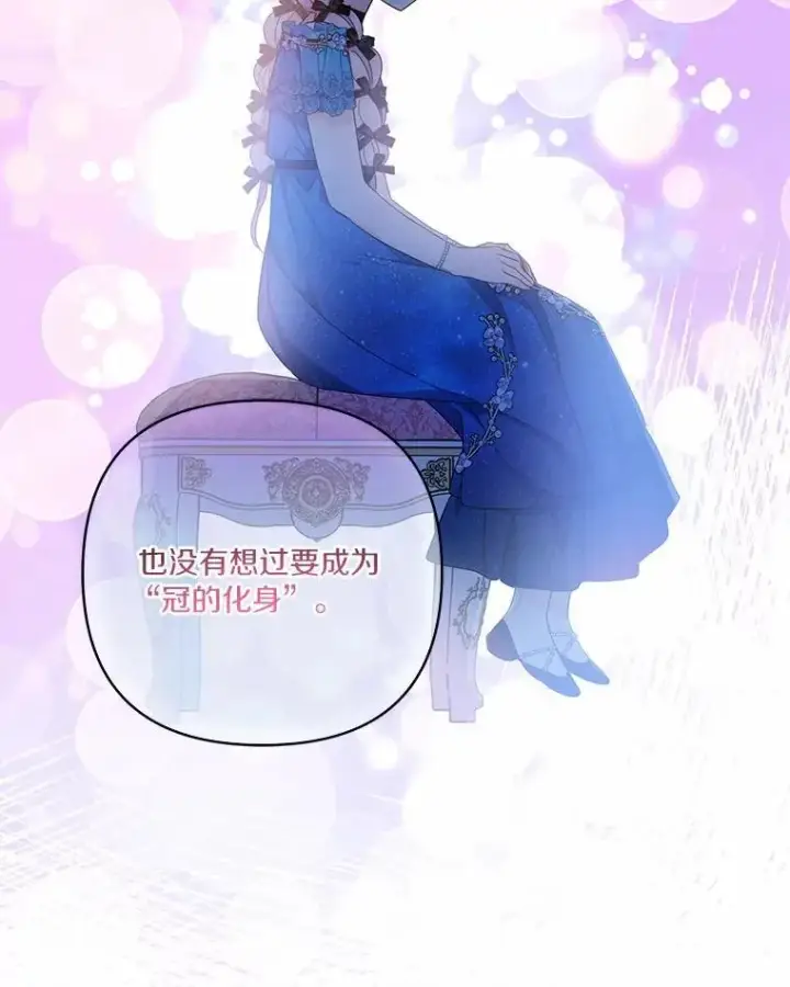 《反派家族的掌权小女儿》53.假小孩同盟图32