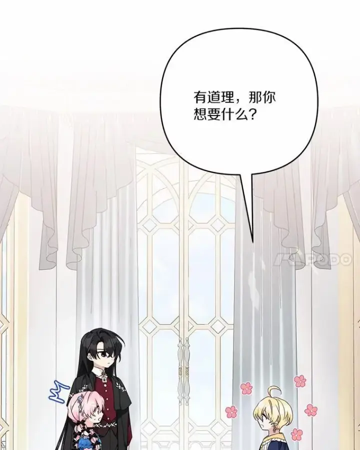 《反派家族的掌权小女儿》53.假小孩同盟图38