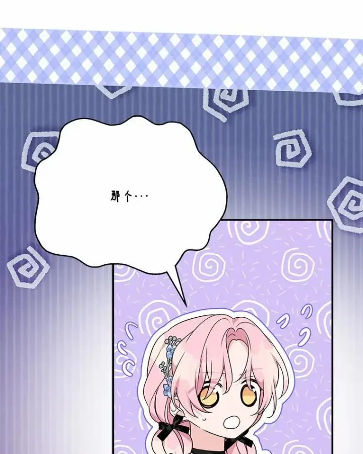 《反派家族的掌权小女儿》53.假小孩同盟图44
