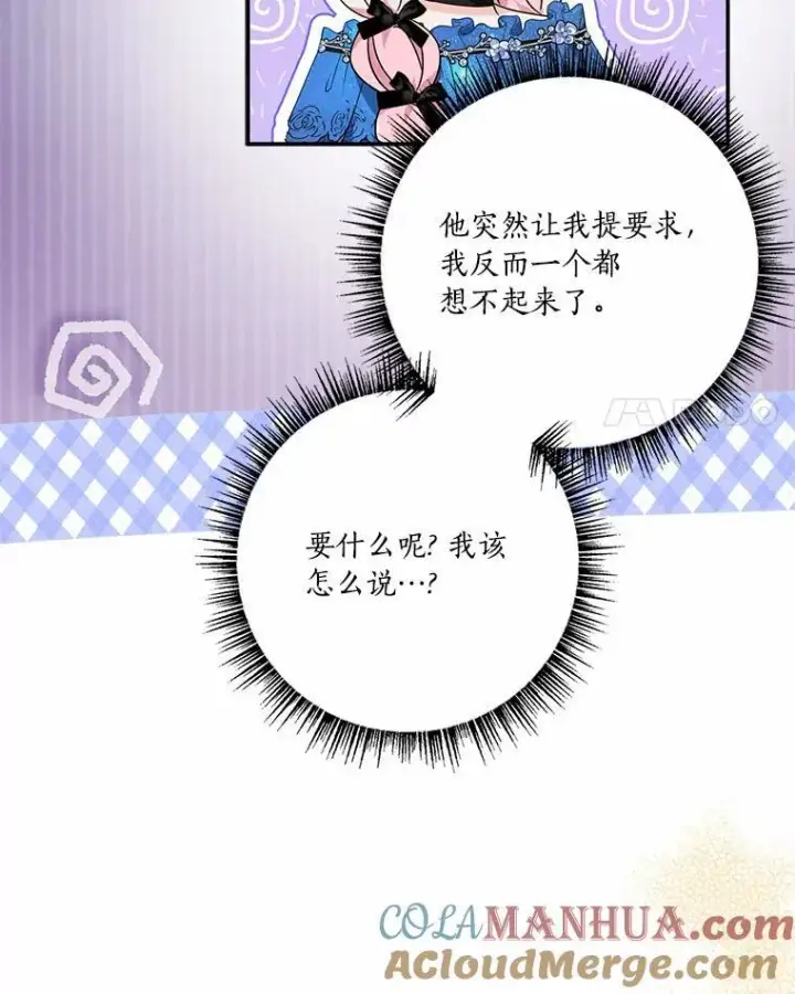 《反派家族的掌权小女儿》53.假小孩同盟图45