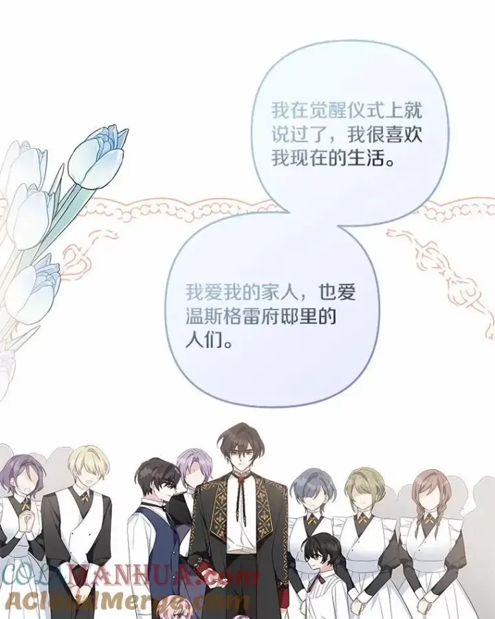 《反派家族的掌权小女儿》53.假小孩同盟图49
