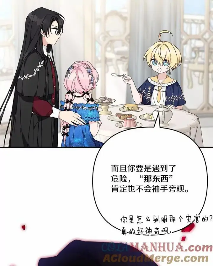 《反派家族的掌权小女儿》53.假小孩同盟图5