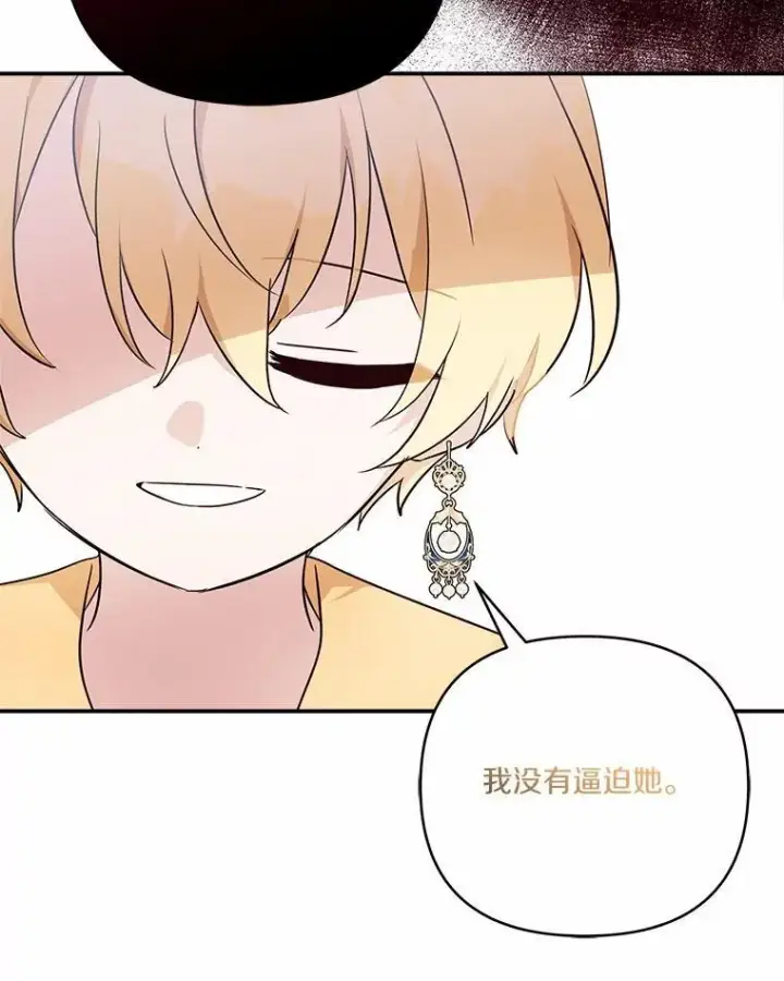 《反派家族的掌权小女儿》53.假小孩同盟图56