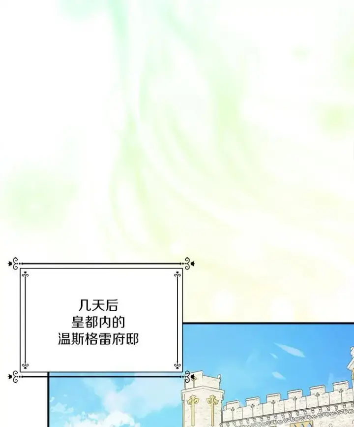 《反派家族的掌权小女儿》53.假小孩同盟图72
