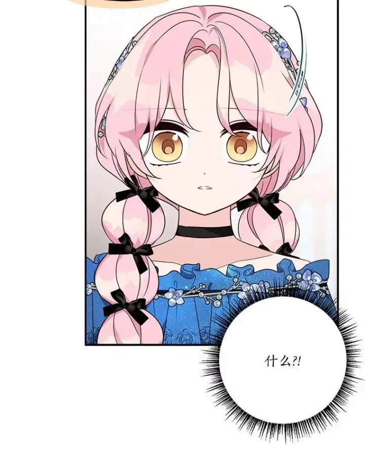 《反派家族的掌权小女儿》53.假小孩同盟图8