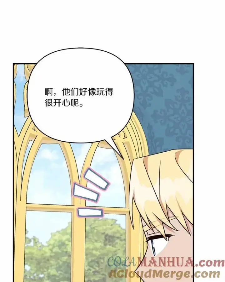 《反派家族的掌权小女儿》53.假小孩同盟图81