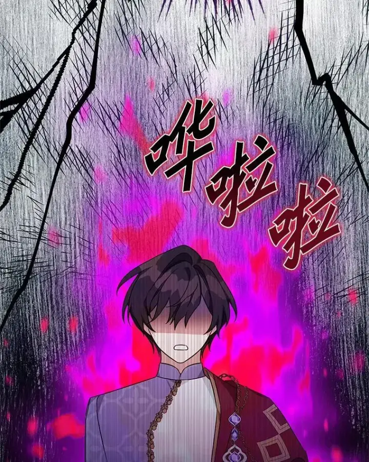 《反派家族的掌权小女儿》53.假小孩同盟图95
