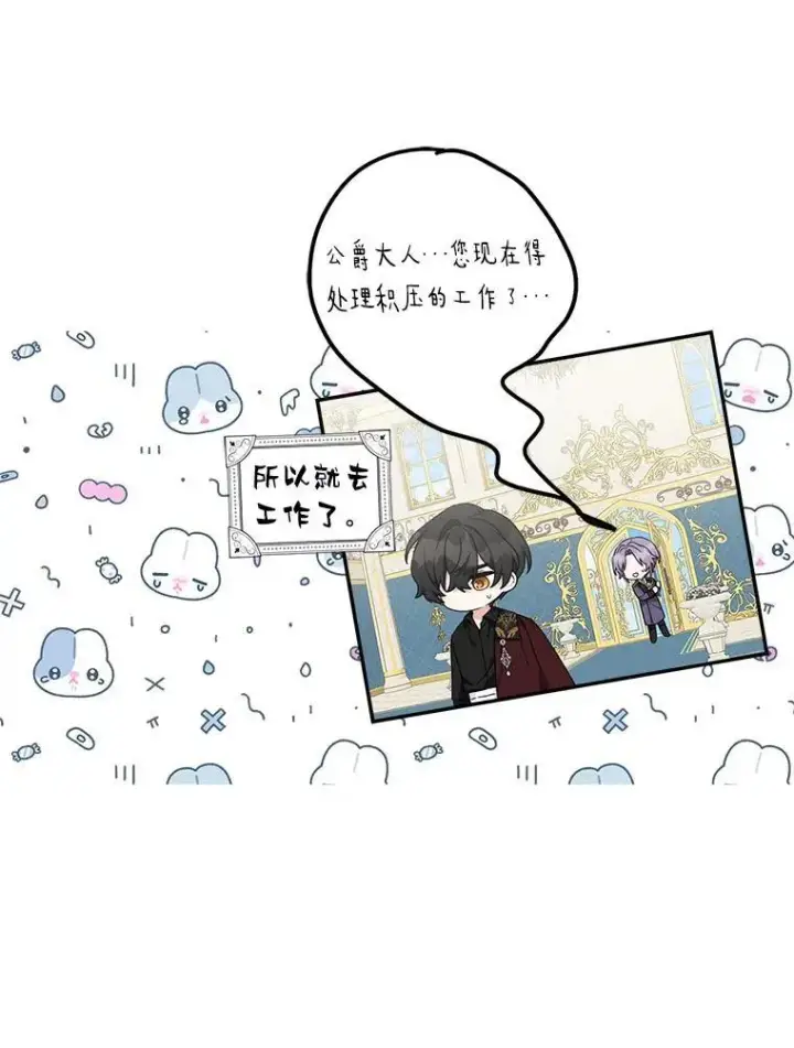 《反派家族的掌权小女儿》54.命运玩偶图100