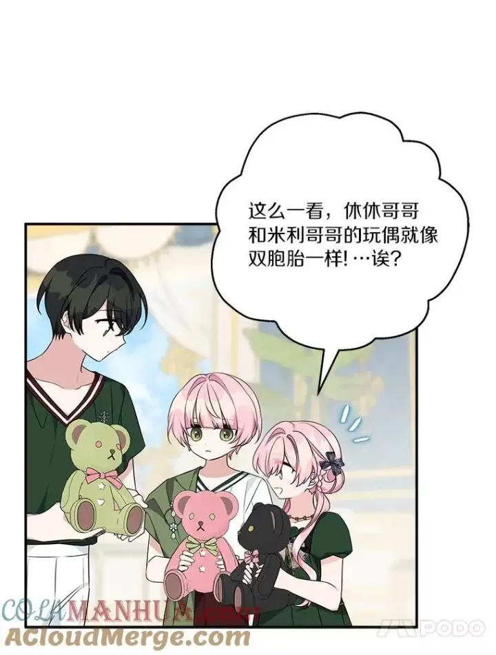《反派家族的掌权小女儿》54.命运玩偶图101