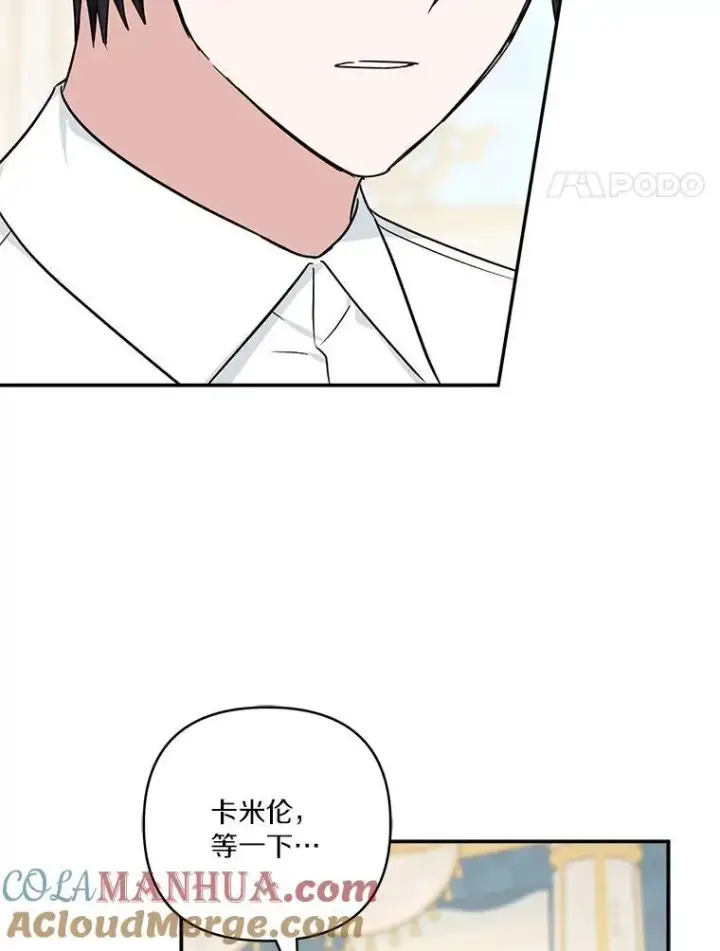 《反派家族的掌权小女儿》54.命运玩偶图105