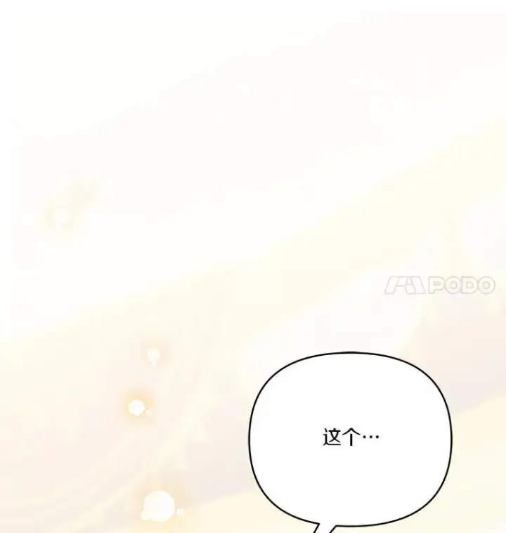 《反派家族的掌权小女儿》54.命运玩偶图108