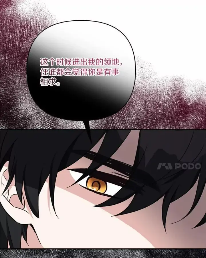 《反派家族的掌权小女儿》54.命运玩偶图14