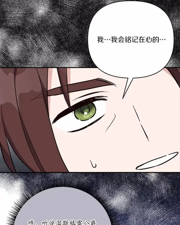 《反派家族的掌权小女儿》54.命运玩偶图15
