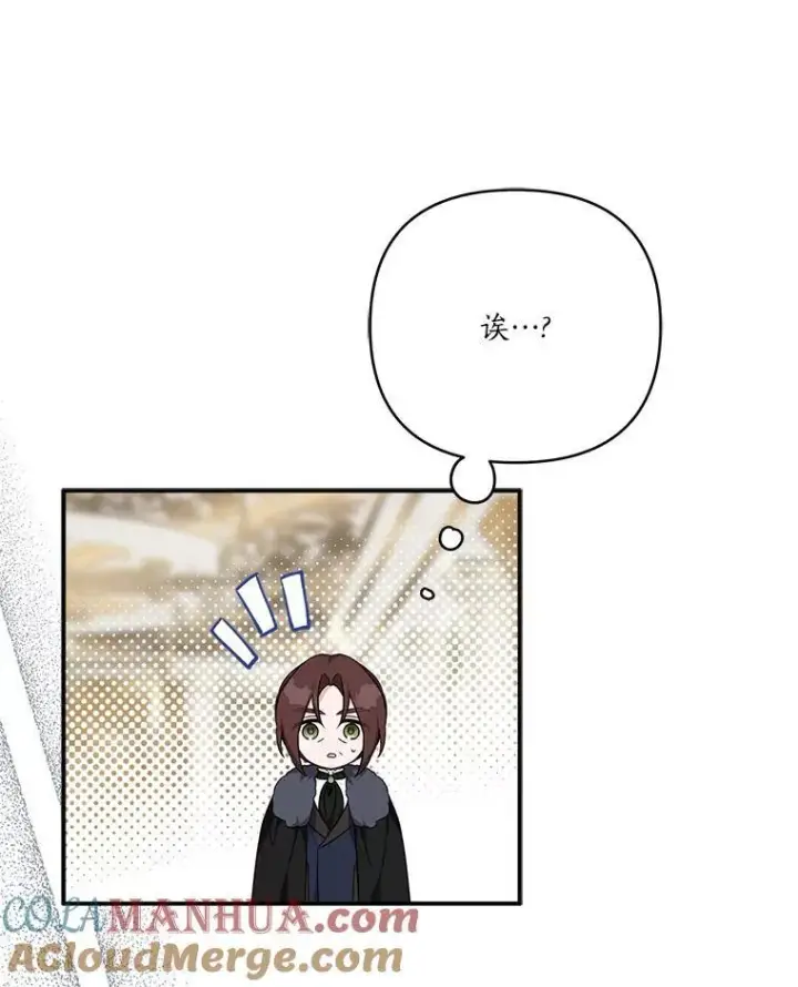 《反派家族的掌权小女儿》54.命运玩偶图17