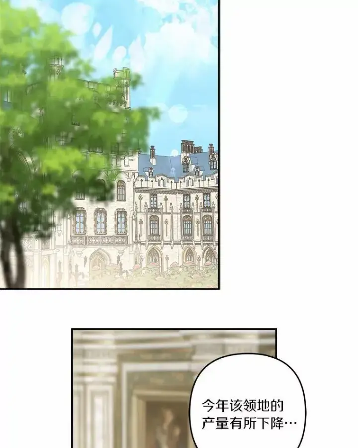 《反派家族的掌权小女儿》54.命运玩偶图2
