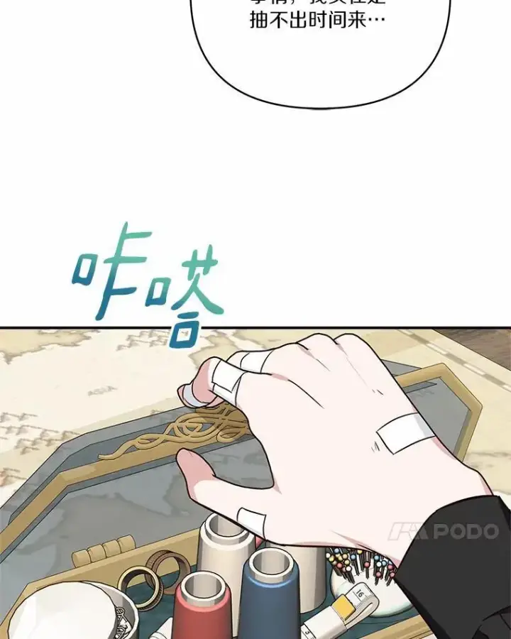 《反派家族的掌权小女儿》54.命运玩偶图31