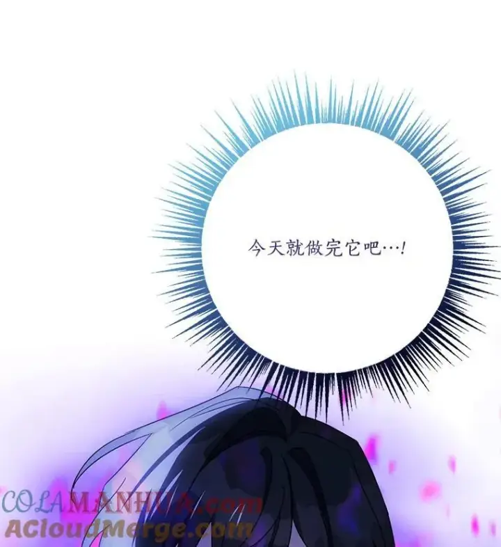 《反派家族的掌权小女儿》54.命运玩偶图33