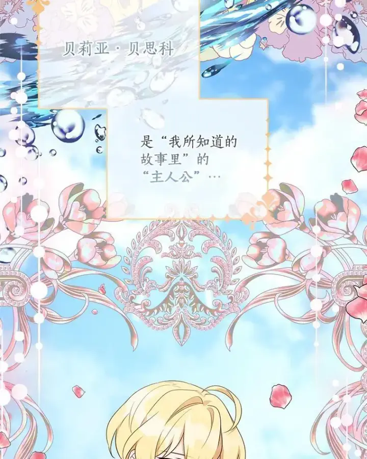 《反派家族的掌权小女儿》54.命运玩偶图48