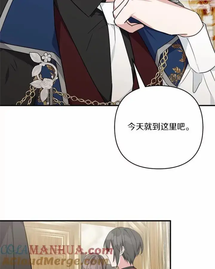《反派家族的掌权小女儿》54.命运玩偶图5