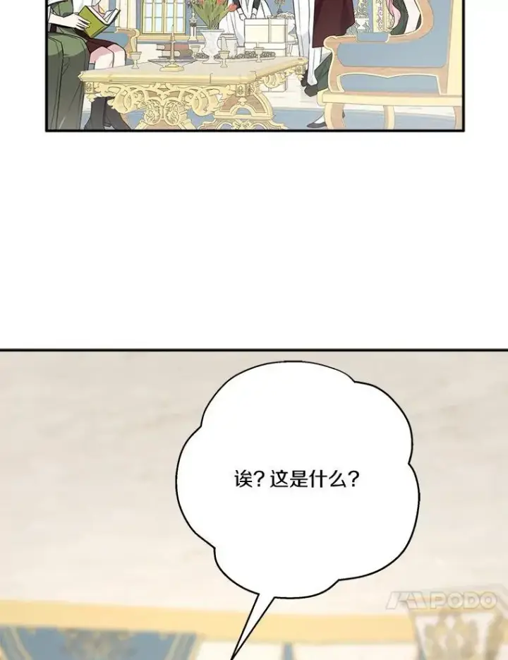 《反派家族的掌权小女儿》54.命运玩偶图60