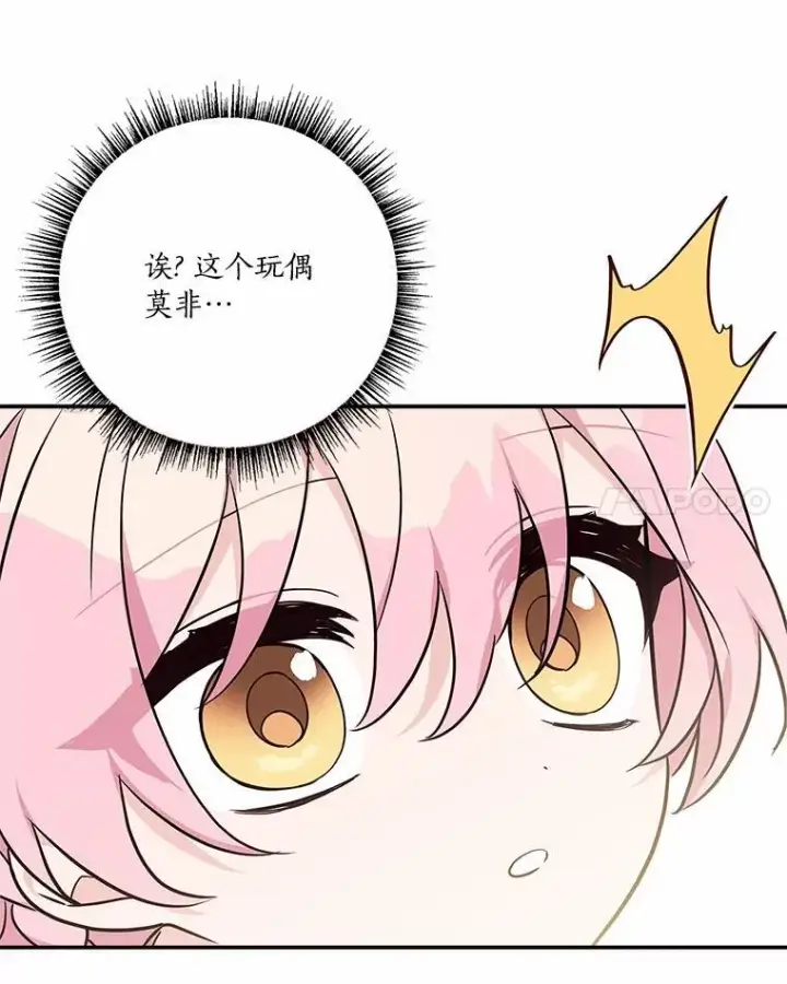 《反派家族的掌权小女儿》54.命运玩偶图67
