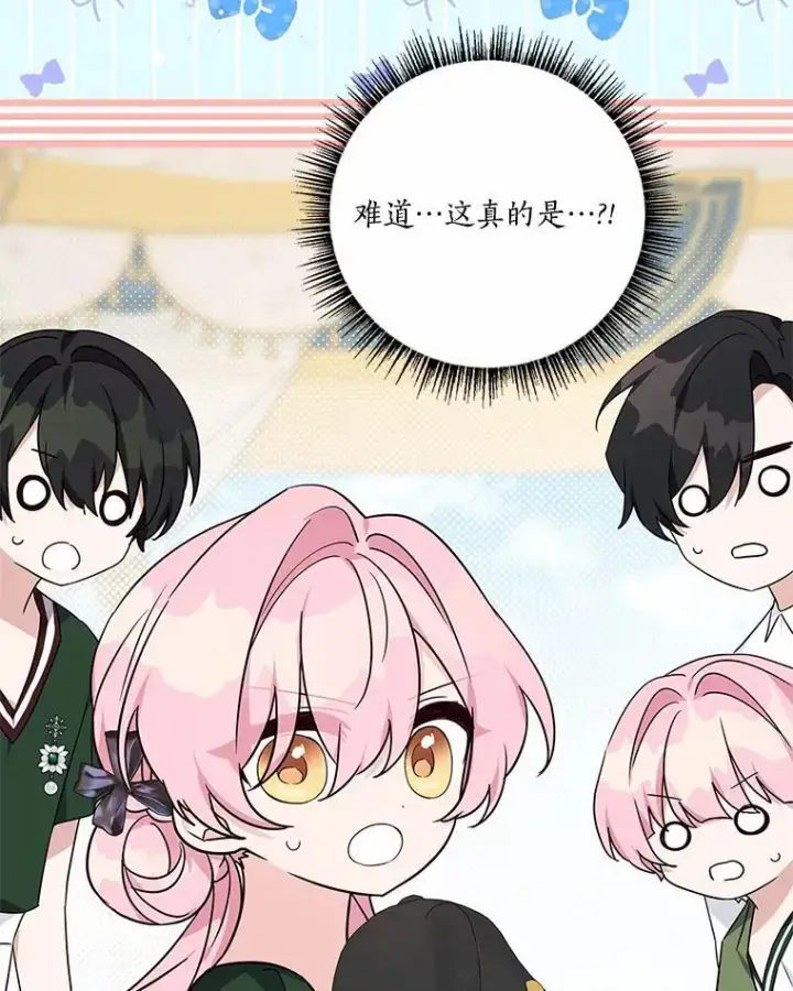《反派家族的掌权小女儿》54.命运玩偶图71
