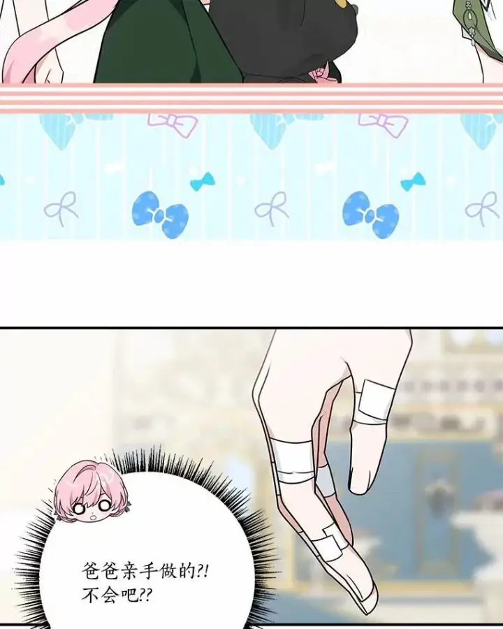 《反派家族的掌权小女儿》54.命运玩偶图72