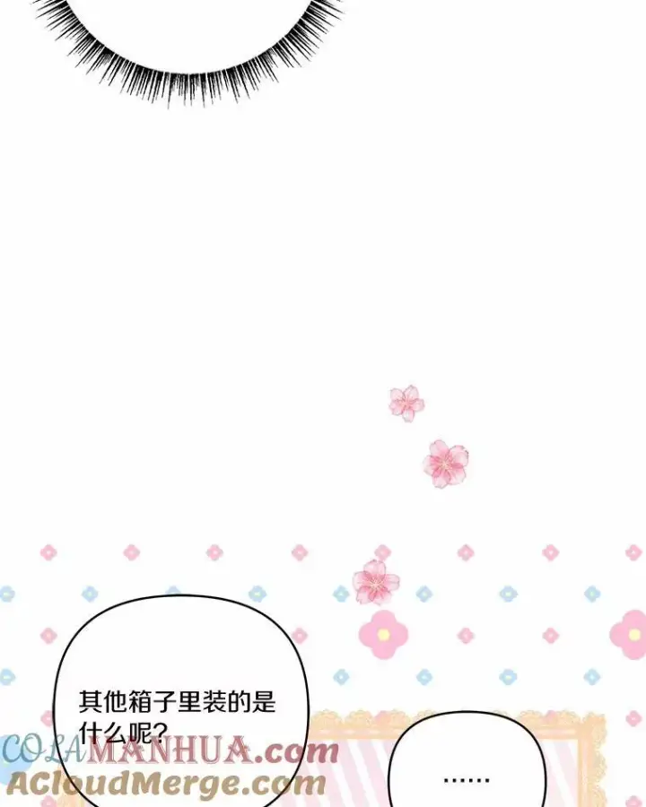 《反派家族的掌权小女儿》54.命运玩偶图73