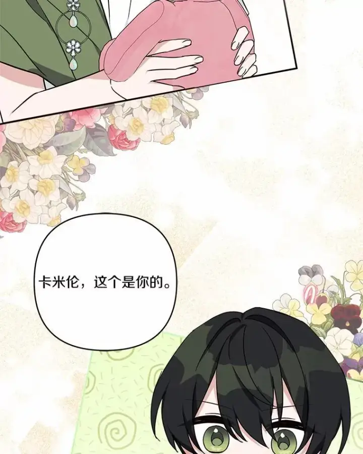 《反派家族的掌权小女儿》54.命运玩偶图76